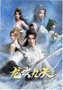 天堂影视 夏日信箱 动漫海报